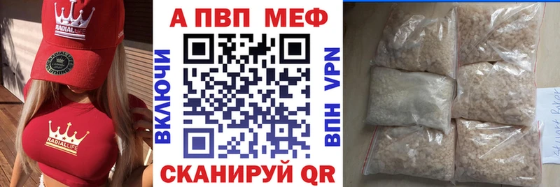 Альфа ПВП VHQ Стародуб