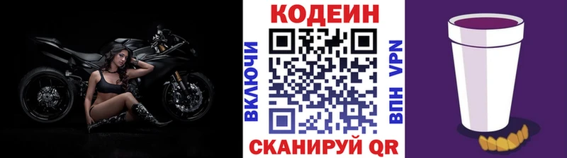 хочу наркоту  Стародуб  Кодеин напиток Lean (лин) 