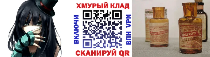 ГЕРОИН хмурый  продажа наркотиков  дарк нет телеграм  Стародуб 
