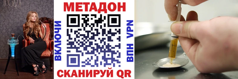 Метадон кристалл  Стародуб 